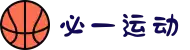 必一(运动科技有限公司)官方网站-B·Sport"